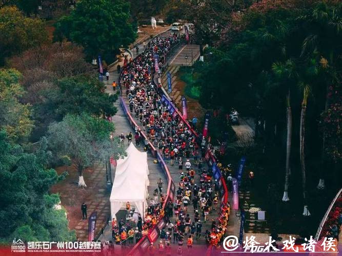 共启岭南新年首野！2026凯乐石广州100越野赛在穗落幕