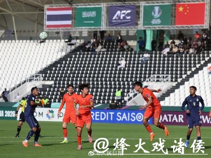 U23男足亚洲杯  中国队首次闯入八强