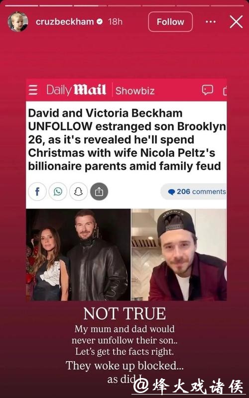 贝克汉姆回应被儿子控诉 贝克汉姆回应被儿子控诉