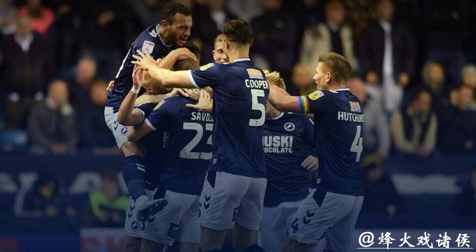 英冠分析：米尔沃尔 VS 罗瑟汉姆 罗瑟汉姆强势可追